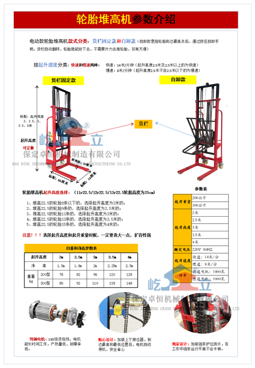 電動液壓輪胎堆高機(jī)