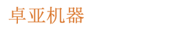 河北鷹翔達(dá)機(jī)械制造有限公司